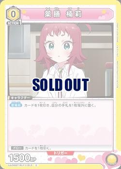 薬膳 楠莉 【UA26BT/RLY/1/013C】